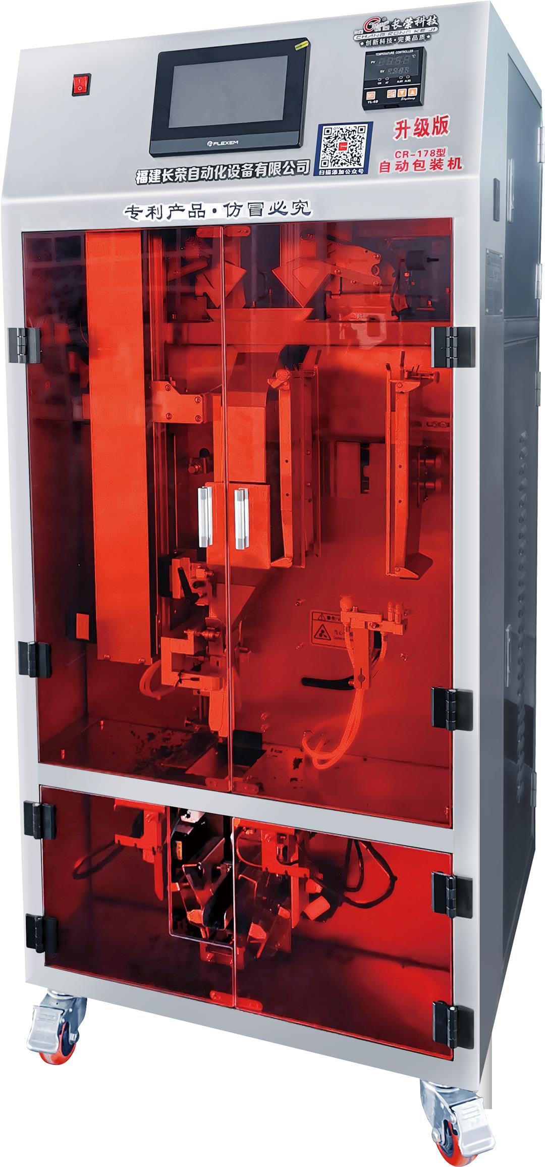 CR-178S 